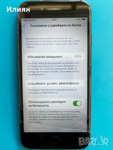 iPhone 8 - 64gb, снимка 2 - Apple iPhone - 46407946