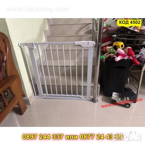 Предпазна преграда за деца –  от 82 до 89 см - КОД 4502, снимка 8 - Други стоки за дома - 50351692