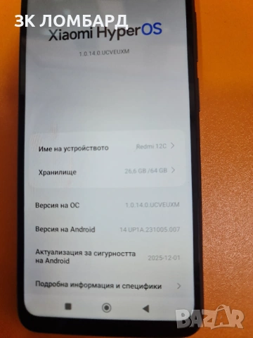 Xiaomi Redmi 12C, снимка 3 - Xiaomi - 53095530