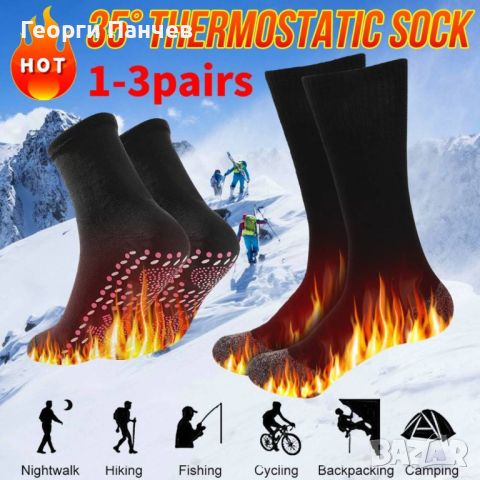 Затоплящи турмалинови чорапи T u r m a l i n e, снимка 1 - Други - 45981139