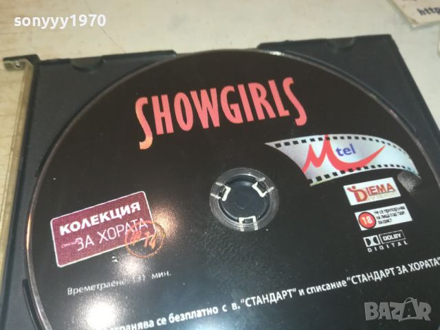 SHOW GIRLS DVD 2607241100, снимка 7 - DVD филми - 46701794