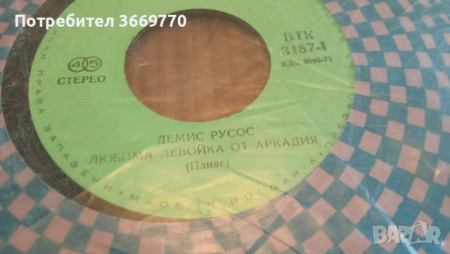 Лот от 13 малки плочи Гръцка музика, снимка 11 - Грамофонни плочи - 50653293