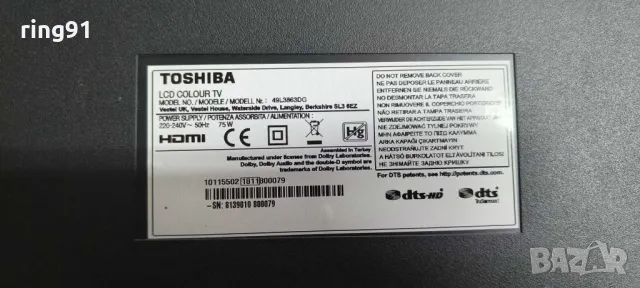 Захранване - 17IPS12 TV Toshiba 49L3863DG, снимка 4 - Части и Платки - 48904335