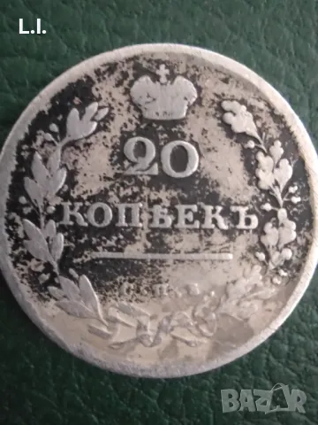 20 копейки 1813г., снимка 1 - Нумизматика и бонистика - 47036603