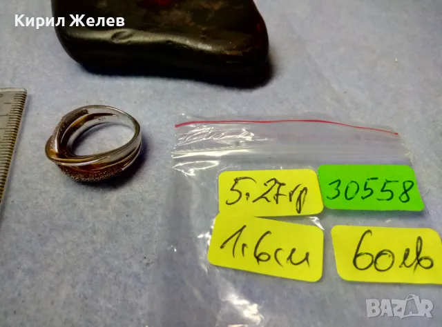 ЕЛЕГАНТЕН АРТ ПОЗЛАТЕН СКЪПОЦЕНЕН СРЕБЪРЕН ПРЪСТЕН СРЕБРО 925 с БЯЛА и ЖЪЛТА ПОЗЛАТА и ЦИРКОНИ 30558, снимка 5 - Пръстени - 49886811