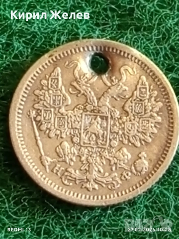 Сребърна монета 15 копейки 1879г. Руска Империя за КОЛЕКЦИОНЕРИ 53131, снимка 8 - Нумизматика и бонистика - 53642772
