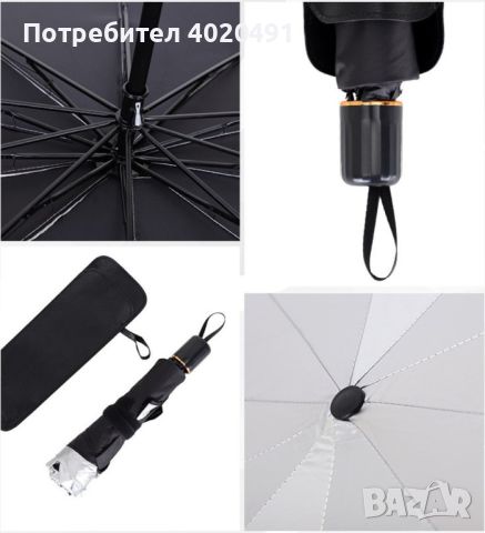 Сенник-чадър за автомобил, снимка 1 - Аксесоари и консумативи - 45144214