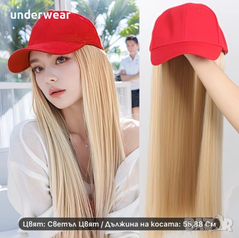 Перука шапка 3 модела, снимка 4 - Аксесоари за коса - 53718815