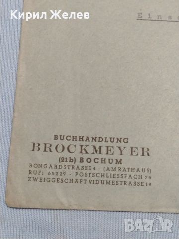Стар пощенски плик с марки и печати Бохум Германия за КОЛЕКЦИЯ ДЕКОРАЦИЯ 46012, снимка 4 - Филателия - 46264394