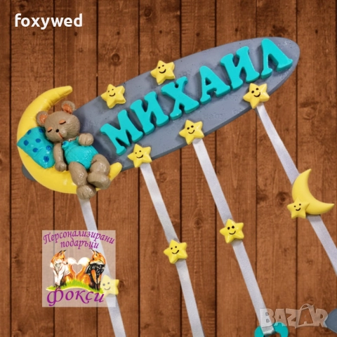 Керамично бебешко пано с изписано име и рождени данни на детето, снимка 2 - Други - 37222295