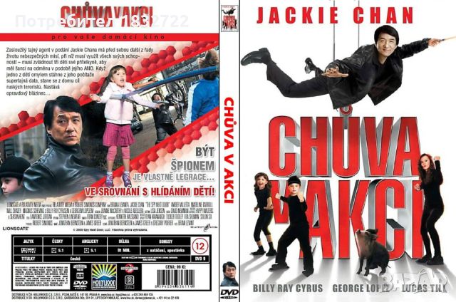 Продавам DVD дискове с филми, снимка 3 - DVD дискове - 46392355