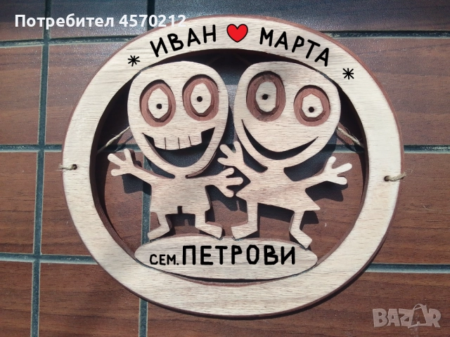 Дървена табела за входна врата, Персонализирана табела, Табелка за семейство с имена 