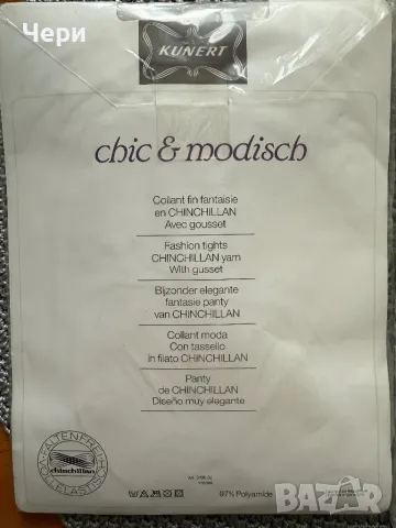 Фин светлосив немски чорапогащник , снимка 3 - Клинове - 49765330