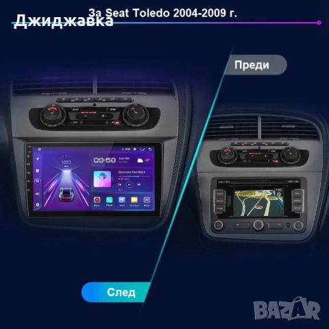 Seat Toledo Altea мултимедия Android GPS навигация, снимка 2 - Части - 46391085