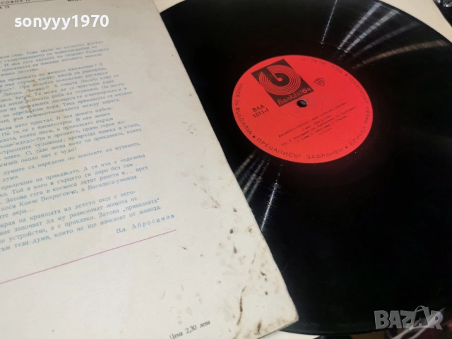 ВАСИЛИСА УМНИЦА 0812252217, снимка 11 - Грамофонни плочи - 52698267