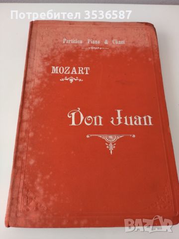 Продавам Антикварна Книга.Mozart.1896