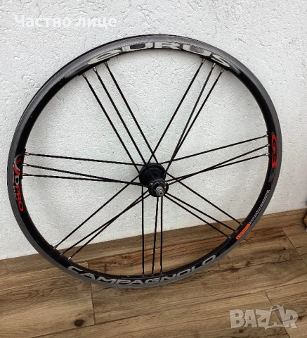 Задна Капла CAMPAGNOLO EURUS G3 DPro Dual Profile