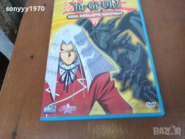 YU-GI-OH 17 DVD 0606250824, снимка 6 - DVD филми - 50569804