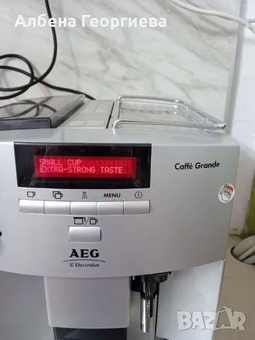 Кафе автомат AEG CAFFE GRANDE , снимка 3 - Кафемашини - 48699859