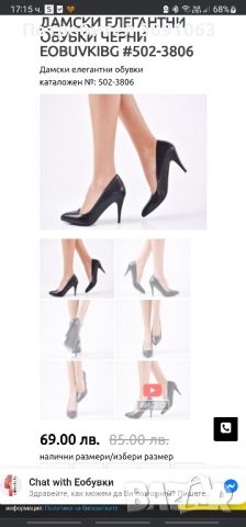 Дамски елегантни черни обувки 