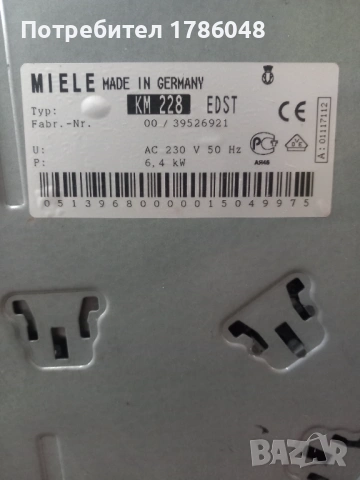 Плот с котлони  за печка миеле, снимка 3 - Котлони - 53657800