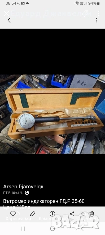  вътромери , снимка 11 - Шублери - 41960680