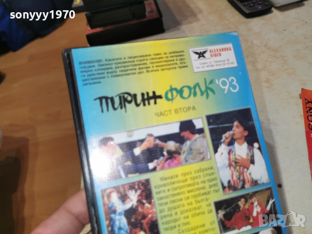 ПИРИН ФОЛК 93 2912250945, снимка 14 - Други музикални жанрове - 52925302