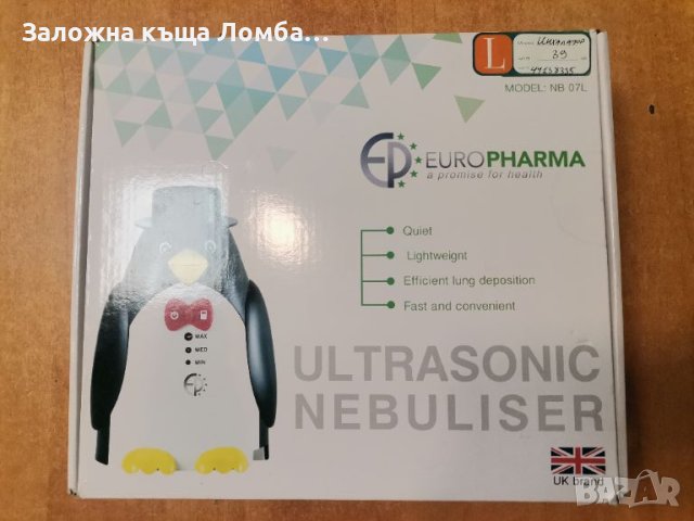 Инхалатор ултразвуков детски Euro Pharma Пингвин NB-07L, снимка 1 - Други - 45653031
