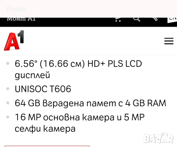 Motorola Moto G04-Нов , снимка 5 - Motorola - 49100024