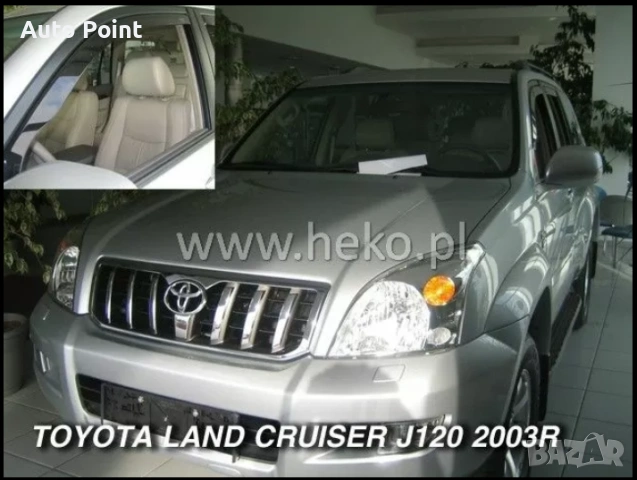 Ветробрани за TOYOTA LAND CRUISER J120 (2003-2009) 3/5 врати - 2бр. предни Неко