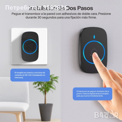 Висококачествен безжичен звънец — идеален за къща, апартамент, гараж, входна врата офис