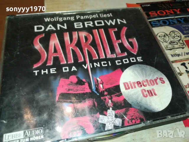 DAN BROWN X6CD 1308251914, снимка 3 - CD дискове - 51357777