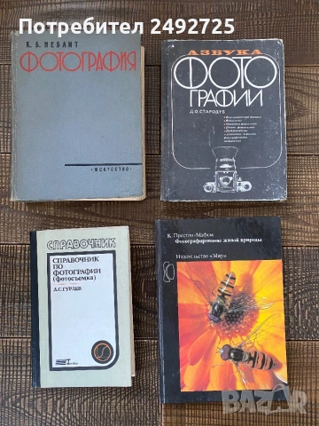 Книги на руски, снимка 4 - Художествена литература - 42260985