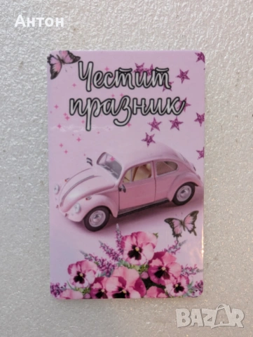 Магнити за хладилник по поръчка за 8ми март