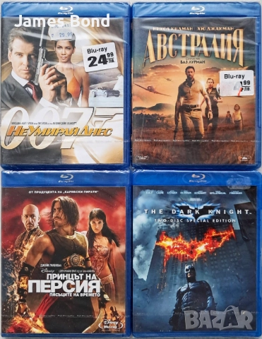 Блу Рей (Blu Ray) с БГ субтитри. Запечатани. Издания за България. Изчерпани по магазините
