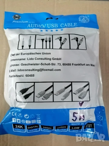 Кабел USB 3.0, 5 метра, USB A (М) - USB-A (Ж) , снимка 4 - Кабели и адаптери - 53627124