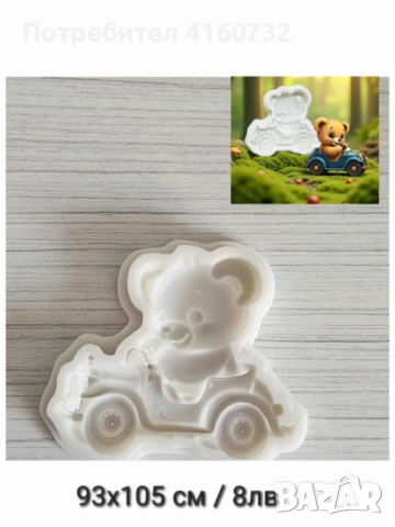 Силиконов молд мече