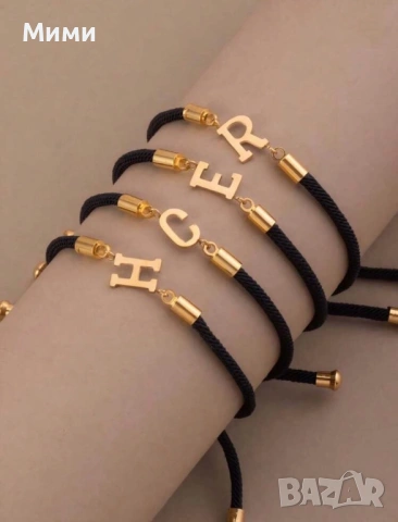 Черни и червени гривни с буква