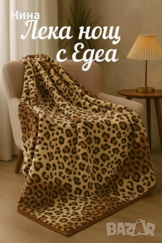 Одеяла, снимка 6 - Олекотени завивки и одеяла - 53307970