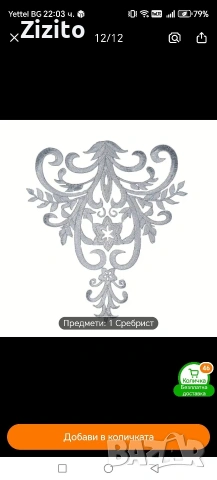 bindalli, снимка 3 - Други - 54046295