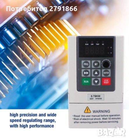 220V 0.75KW VFD Честотно задвижване вход-1-фазен изход - трифазен,контрол скорост, 
