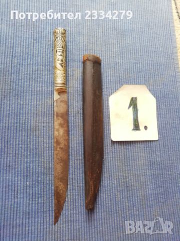 Ножове от различни времена и държави. , снимка 2 - Антикварни и старинни предмети - 45684986