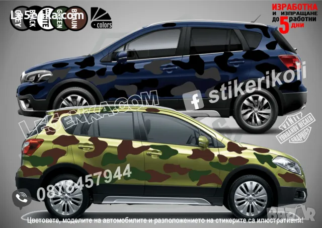 Лодка Кaмуфлаж Офроуд Джип Пикап Camouflage Off-Road стикери, снимка 7 - Аксесоари и консумативи - 23168836