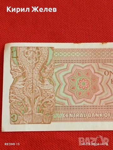 Банкнота МИАНМАР много красива перфектно състояние непрегъвана за КОЛЕКЦИЯ ДЕКОРАЦИЯ 53858, снимка 5 - Нумизматика и бонистика - 53834842