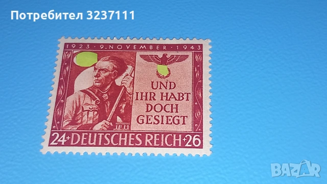 Марка серия Германия 1943