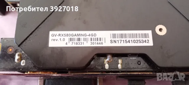 видео карта Gigabyte RX580 4gb, снимка 3 - Други - 48614287