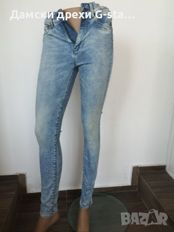 Дамски дънки G-Star RAW®3301 ULTRA HIGH SUPER SKINNY WMN MEDIUM AGED 70`S W29/L34; 79, снимка 1 - Дънки - 46273648