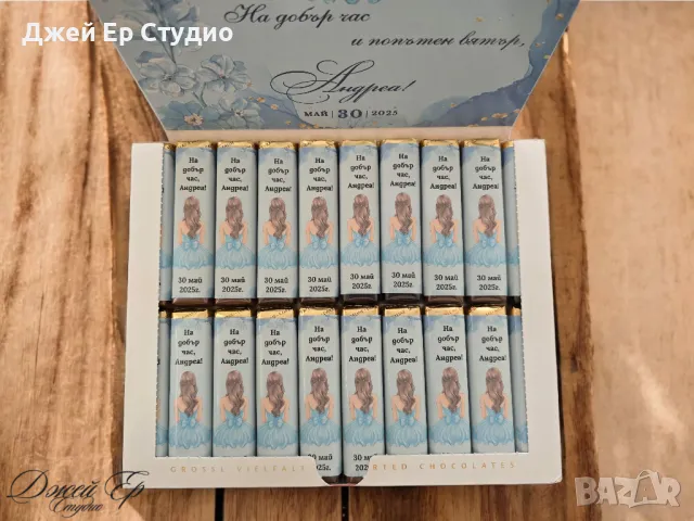 Шоколадови бонбони за абитуриентски бал , снимка 3 - Други - 50114853