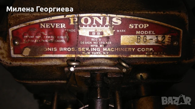 ШЕВНИ МАШИНИ БОНИС, снимка 2 - Други машини и части - 51337541