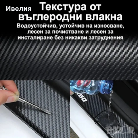 Самозалепваща лента за автомобил – Защити и обнови автомобила си с лесно нанасяне FS-22197, снимка 2 - Аксесоари и консумативи - 53167491